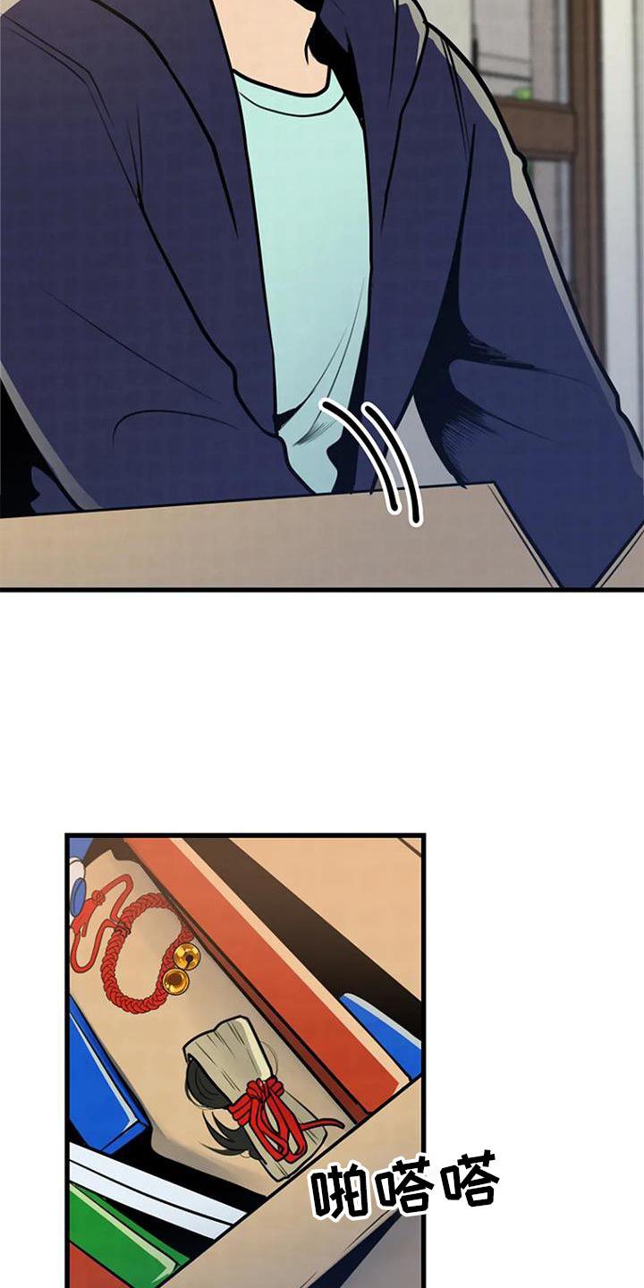 第23章：害怕