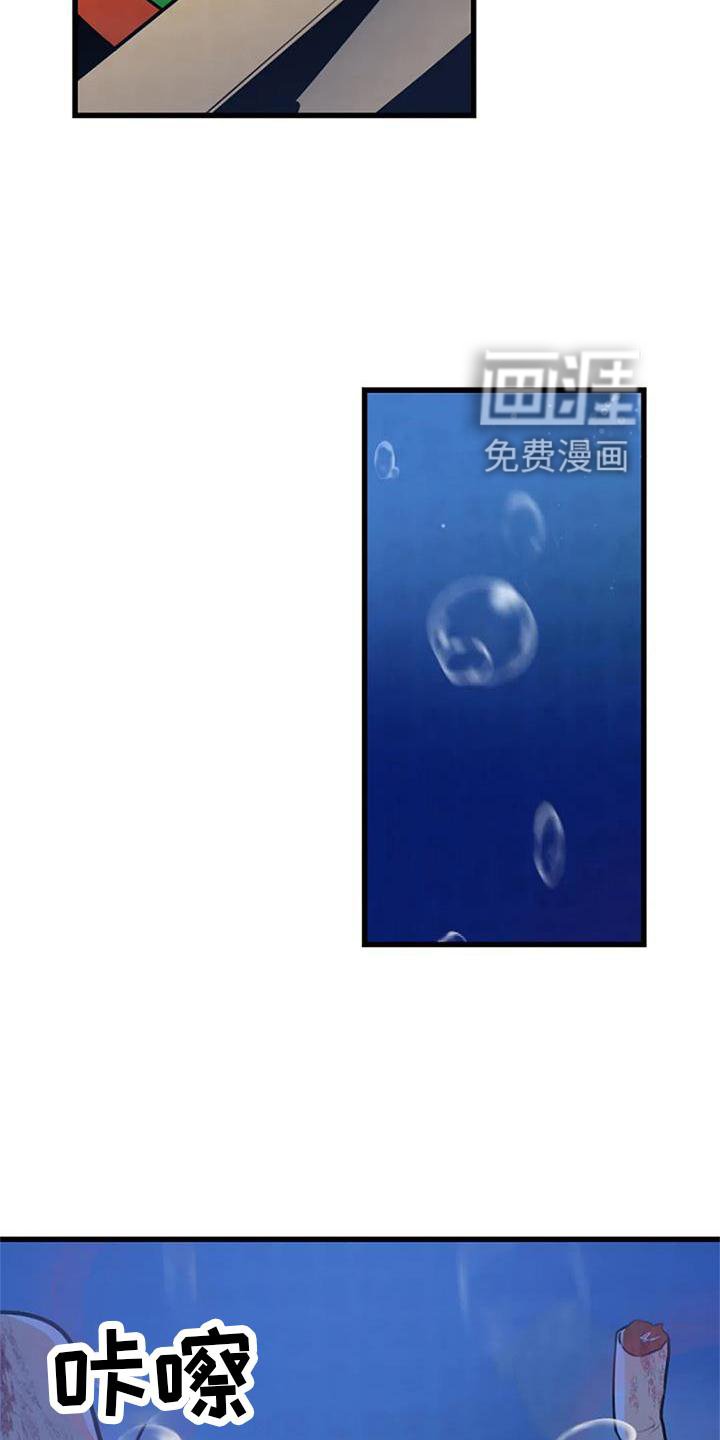 第23章：害怕