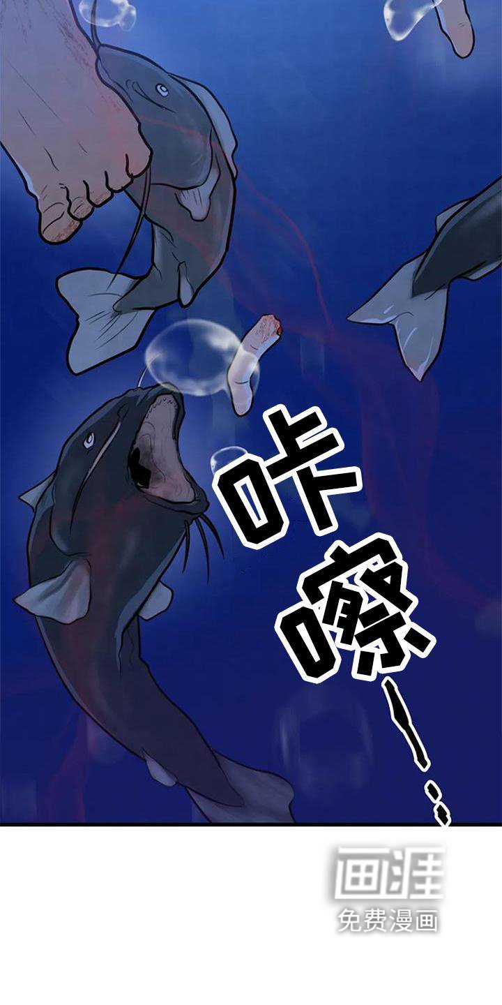 第23章：害怕