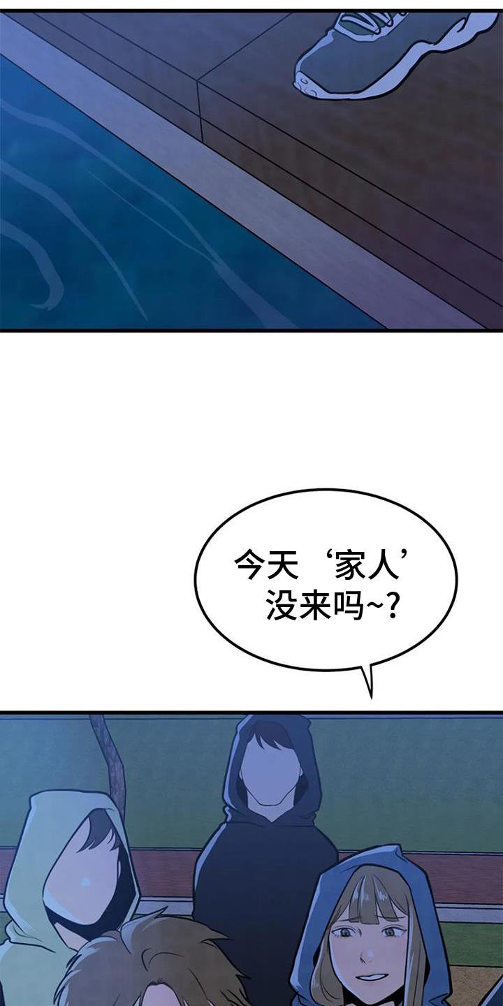 第23章：害怕