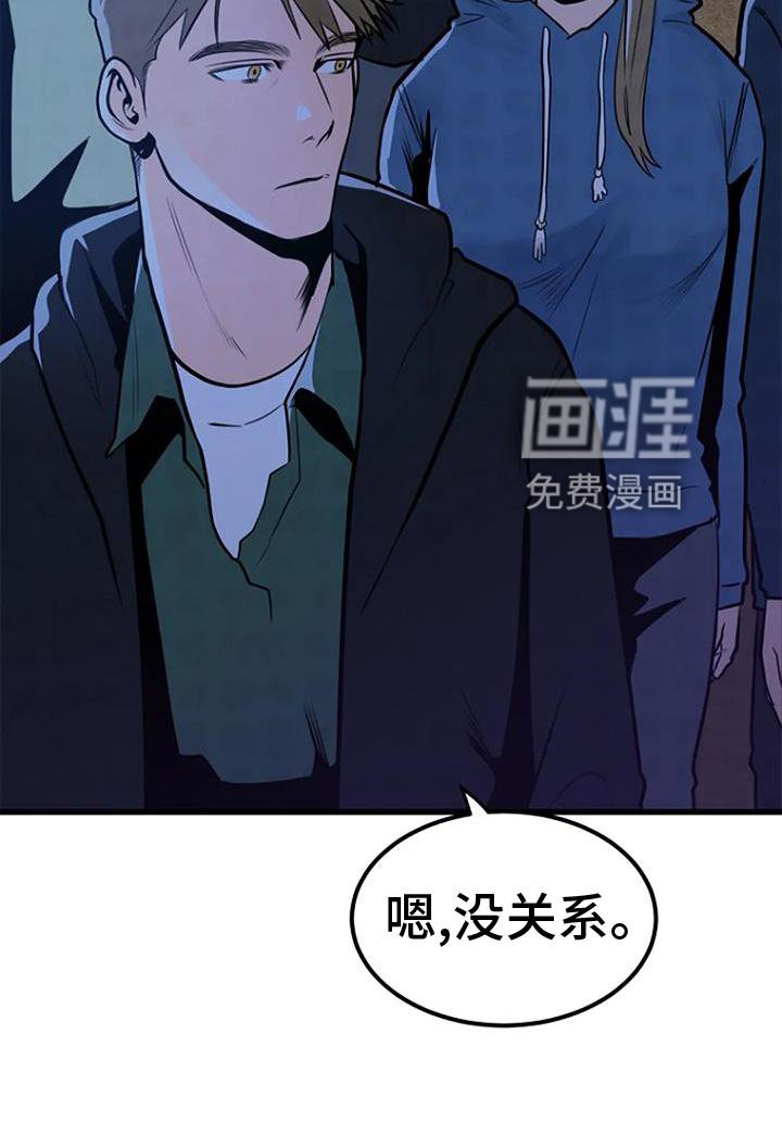 第23章：害怕