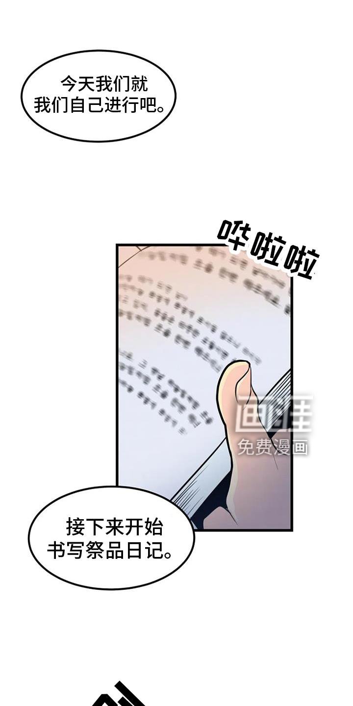 第23章：害怕