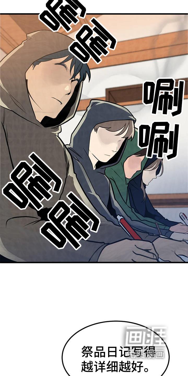 第23章：害怕