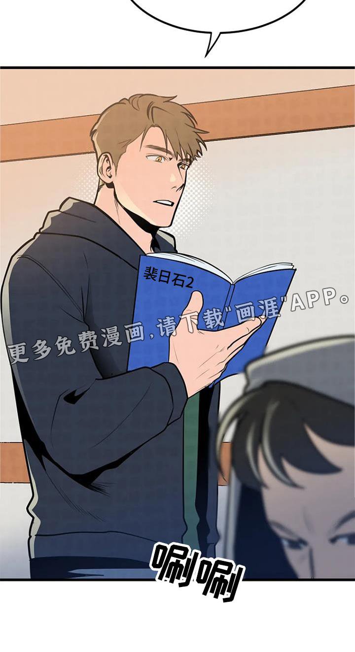 第23章：害怕