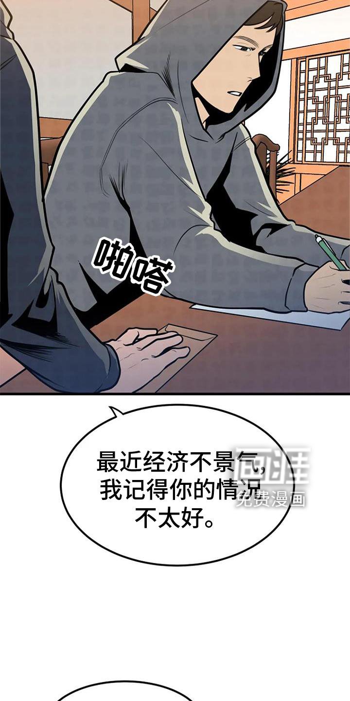 第24章：逃窜