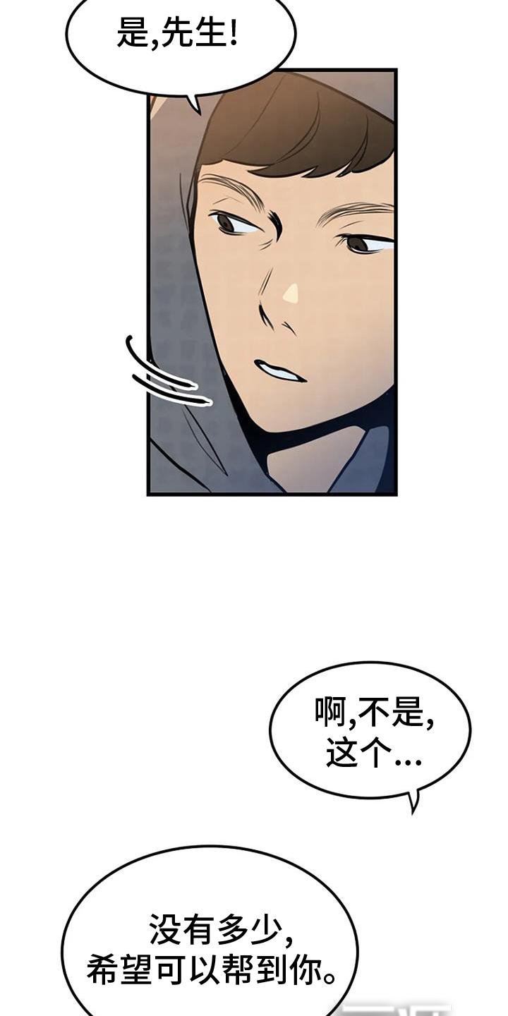 第24章：逃窜