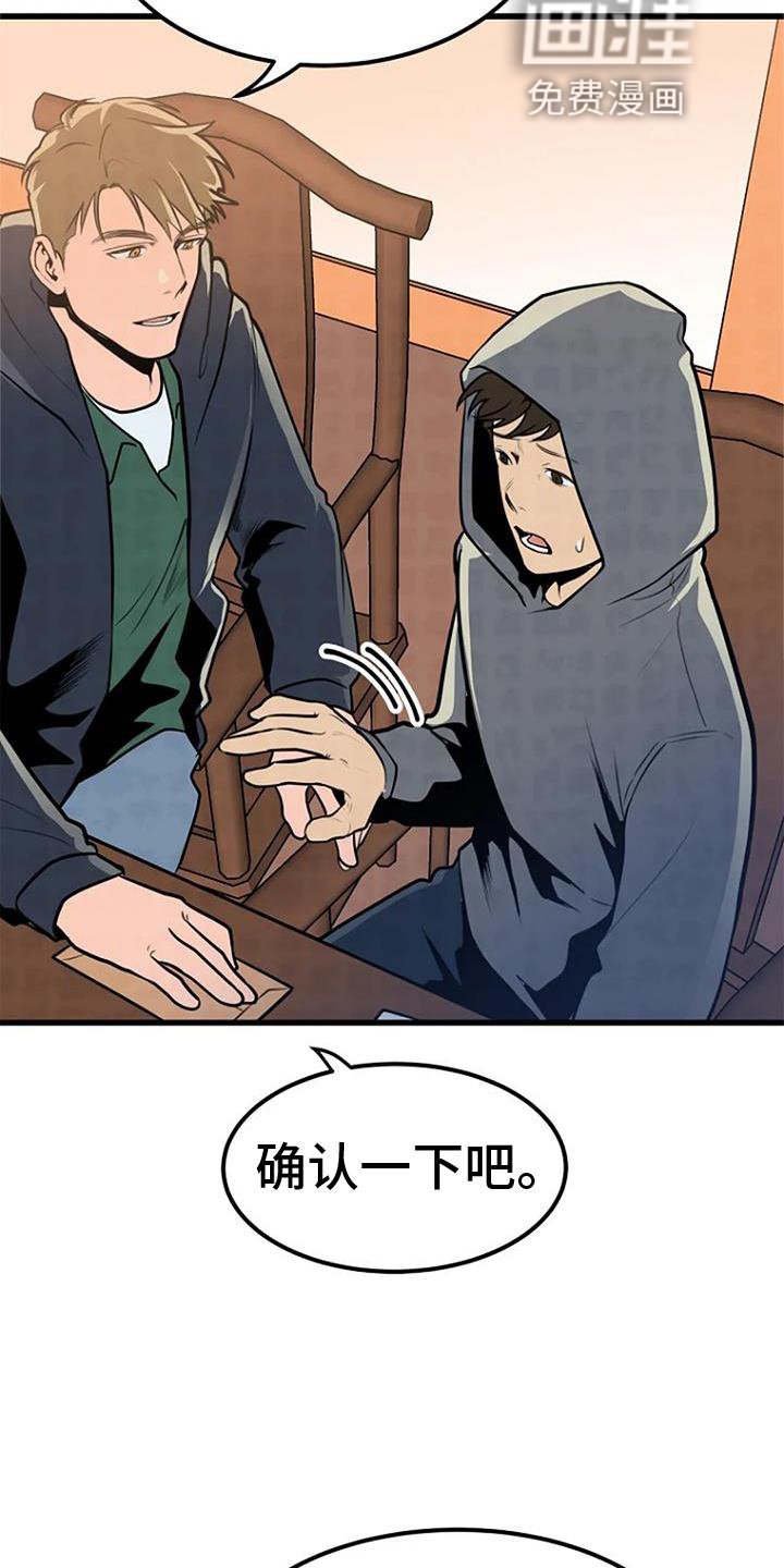 第24章：逃窜