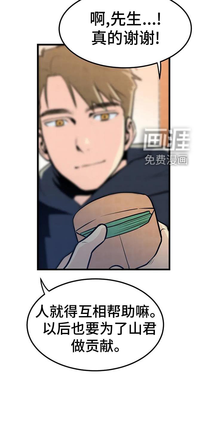 第24章：逃窜