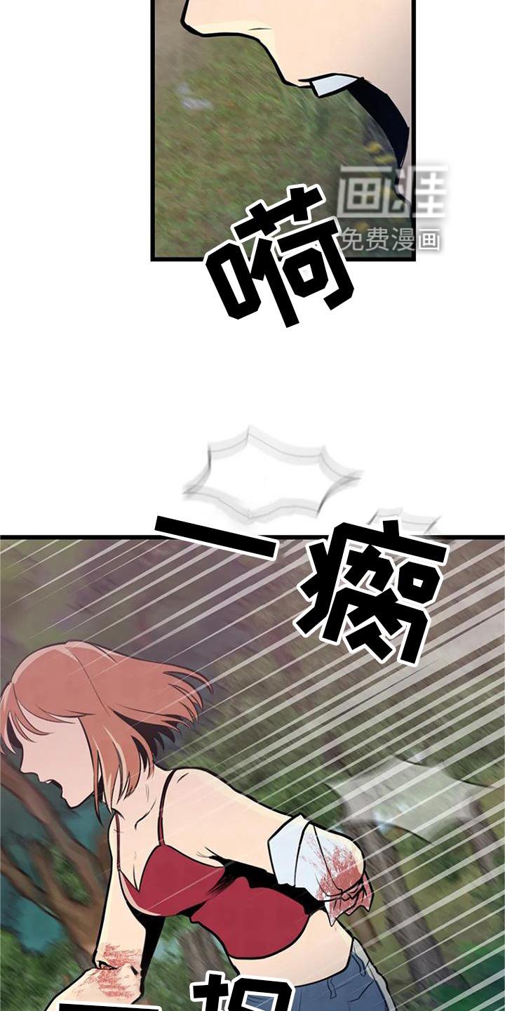 第24章：逃窜