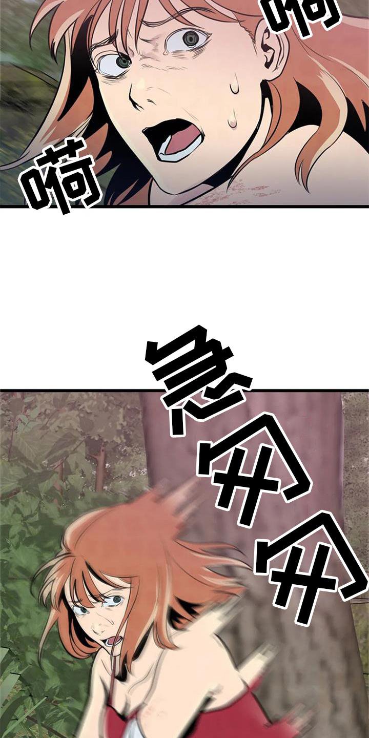 第24章：逃窜