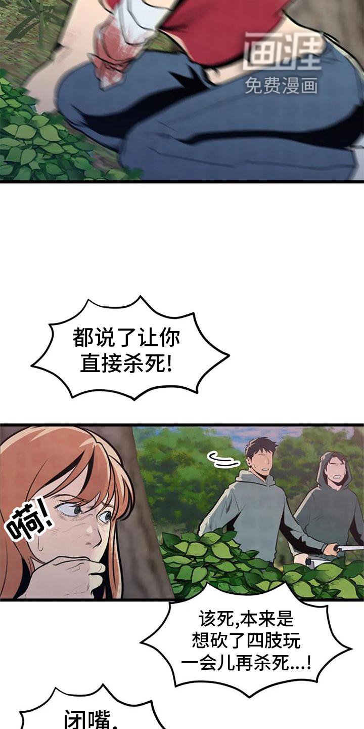 第24章：逃窜