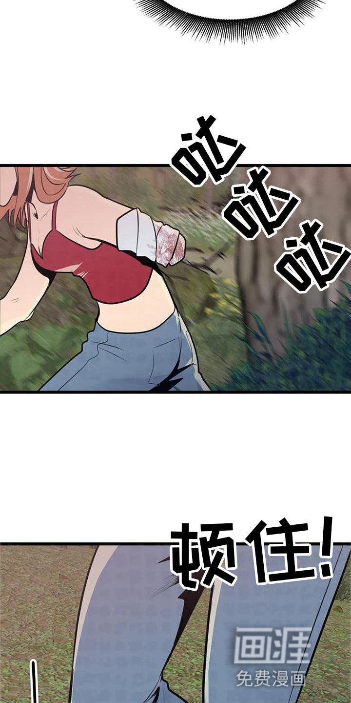 第24章：逃窜