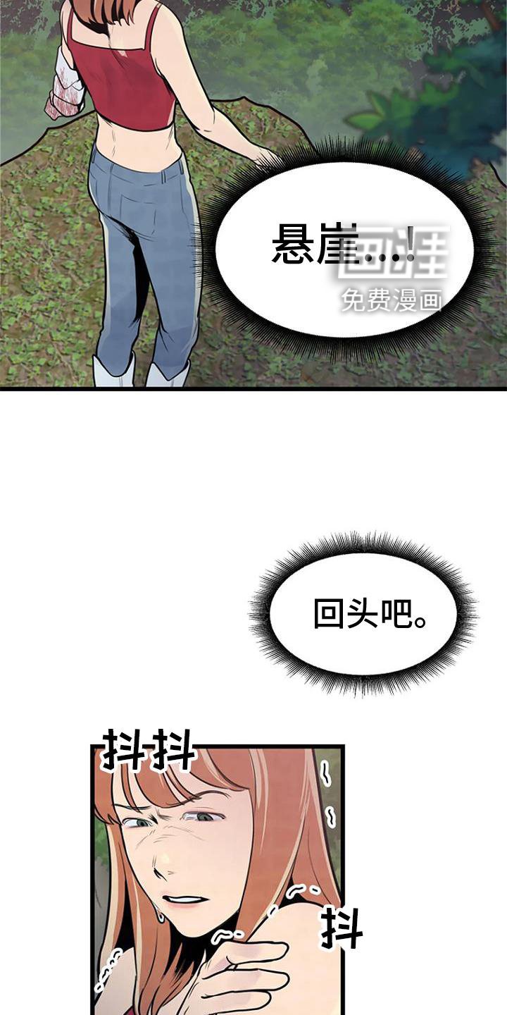 第24章：逃窜
