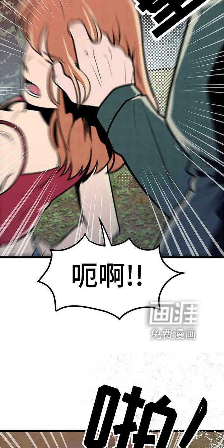 第24章：逃窜