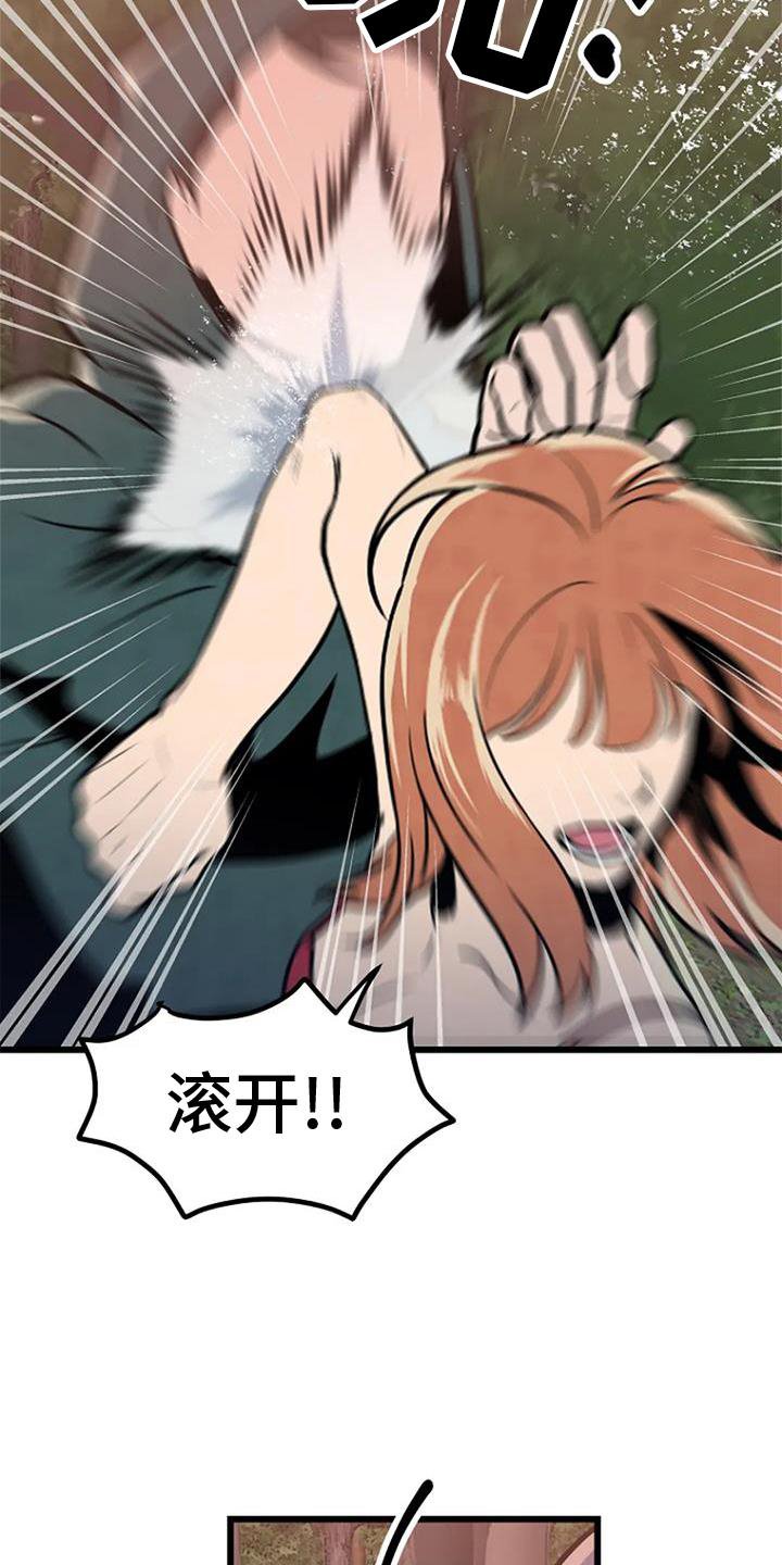 第24章：逃窜