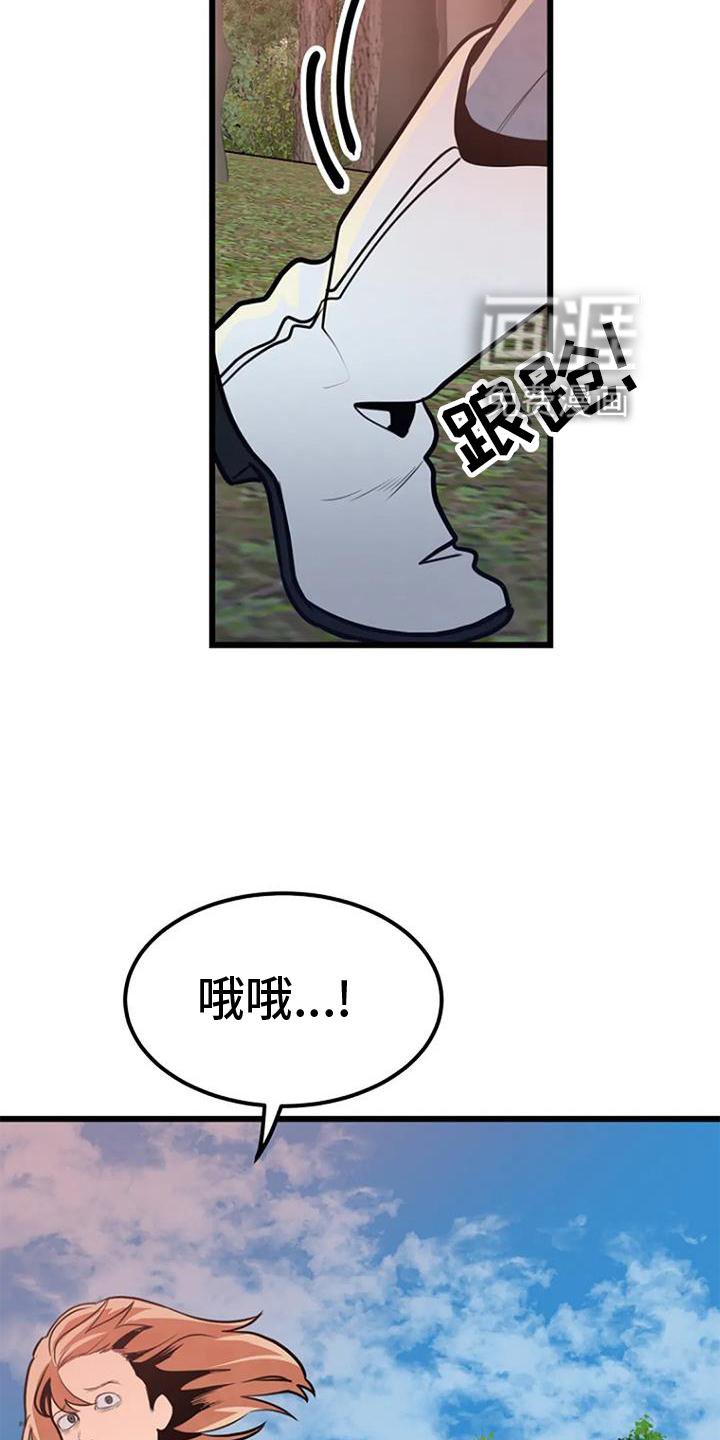 第24章：逃窜