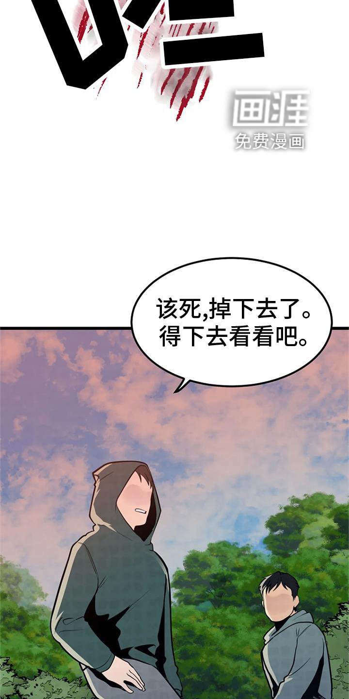 第24章：逃窜