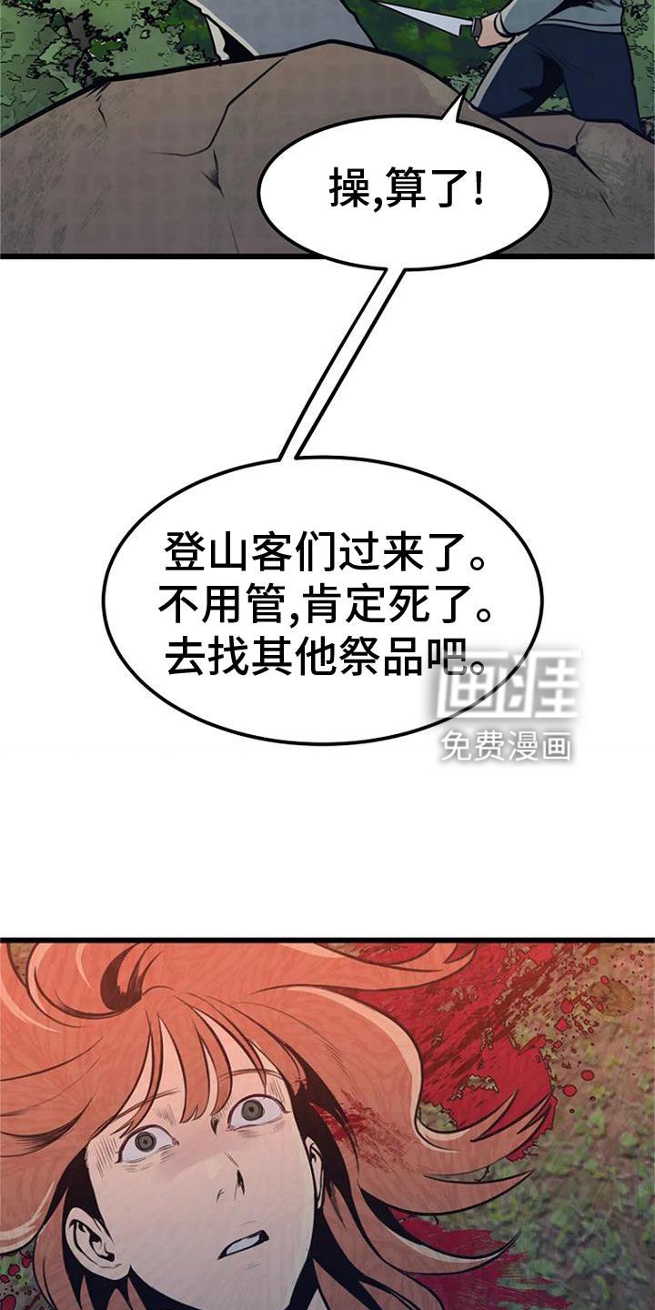 第24章：逃窜