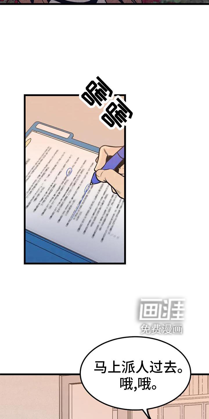 第24章：逃窜