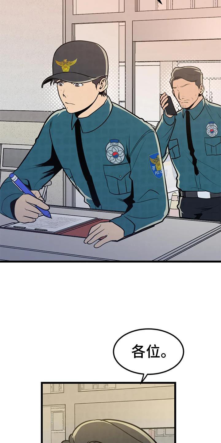 第24章：逃窜