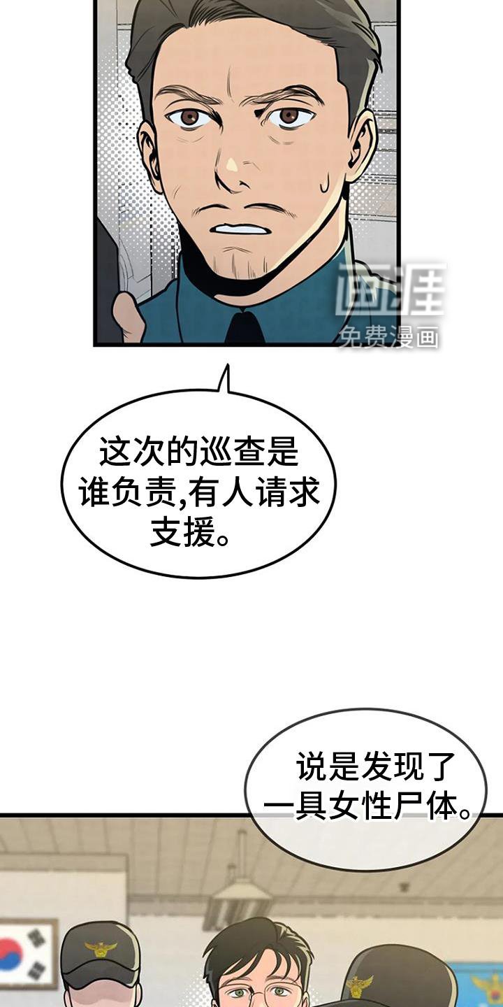 第24章：逃窜