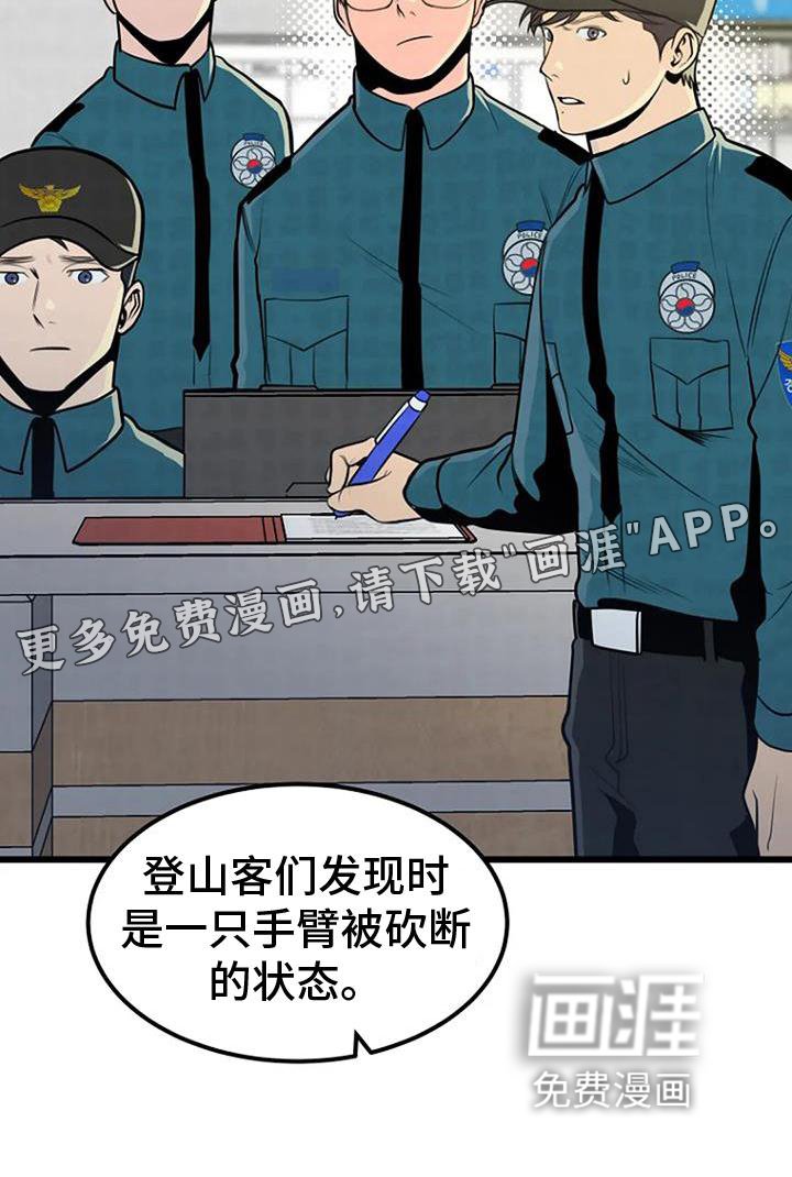 第24章：逃窜