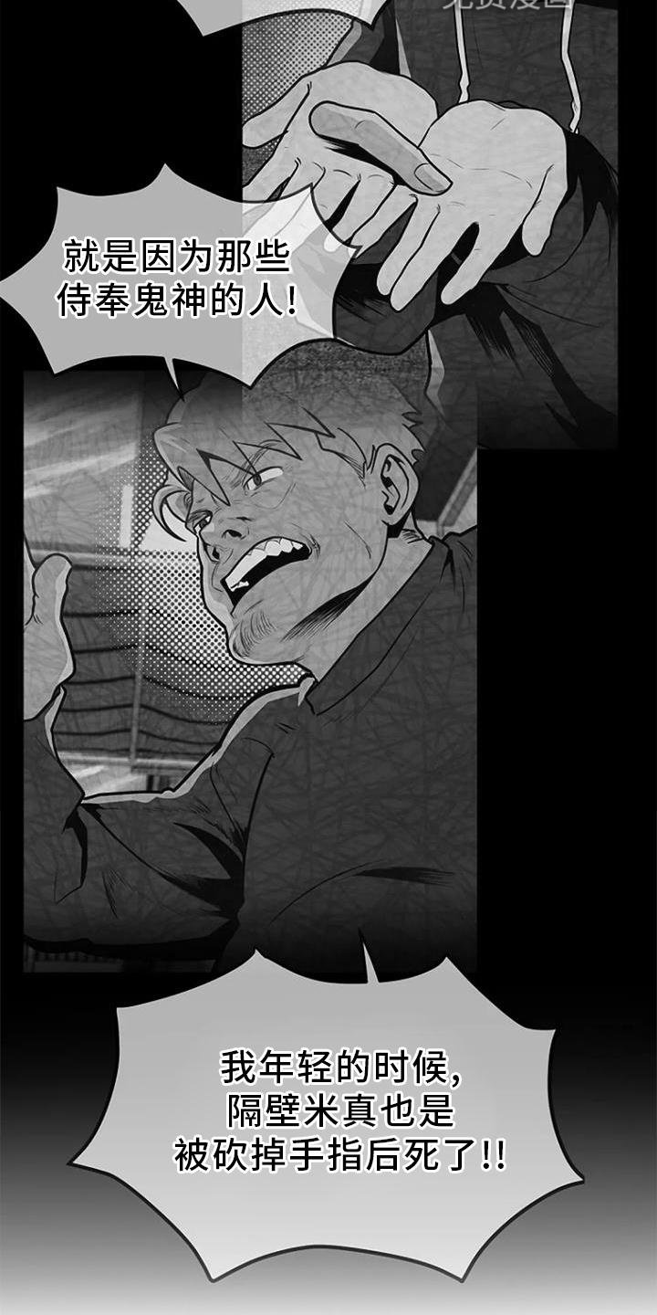 第25章：调查