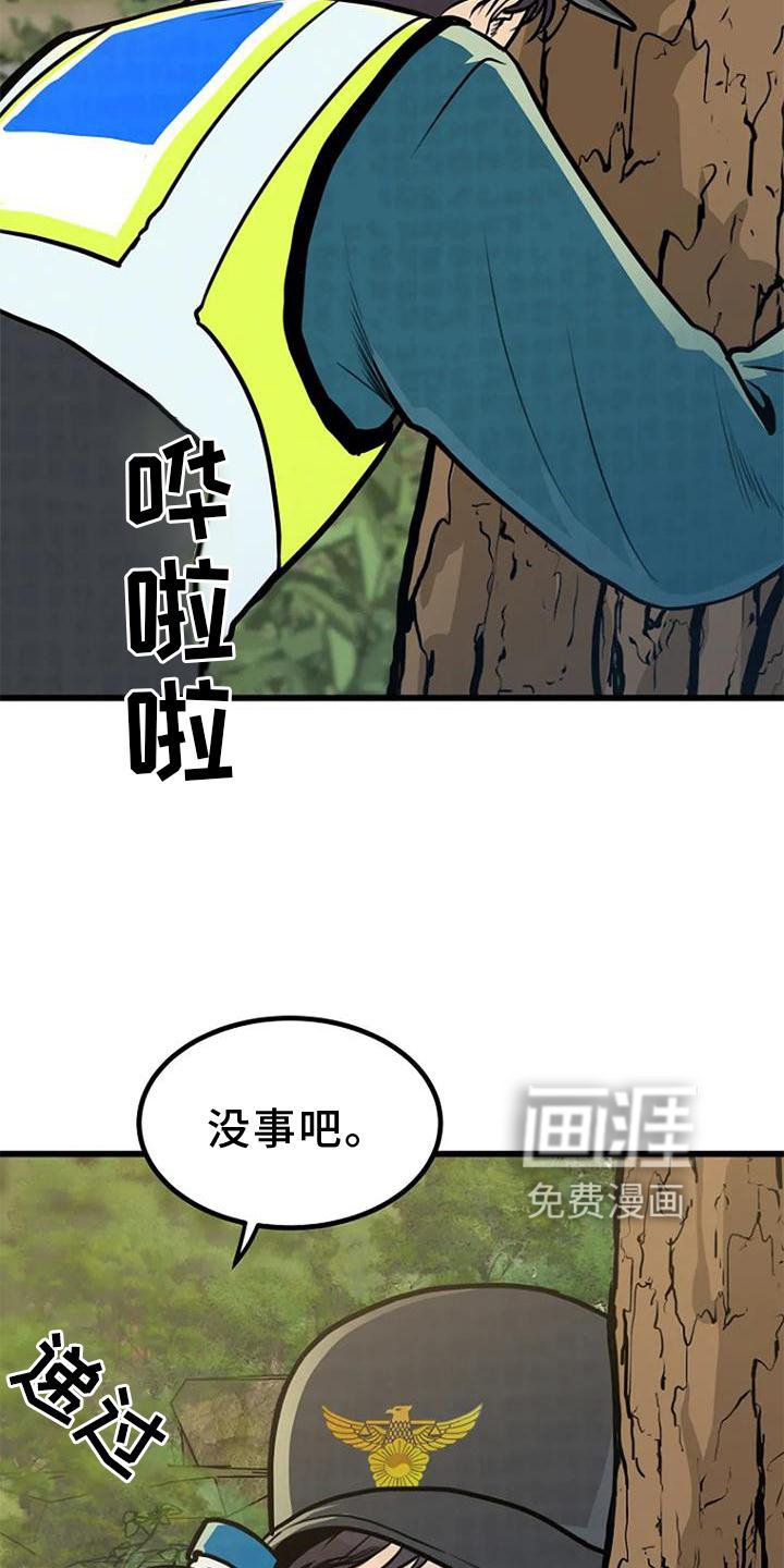 第25章：调查