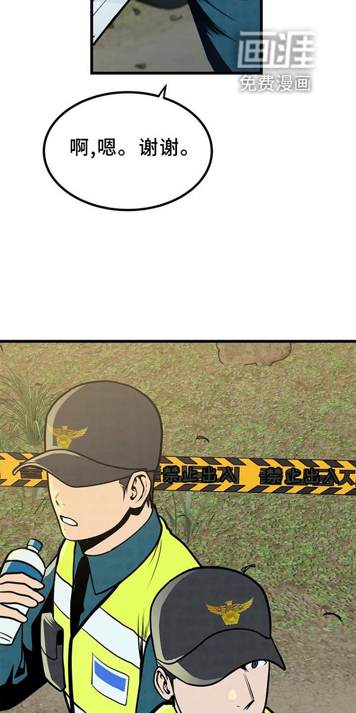 第25章：调查