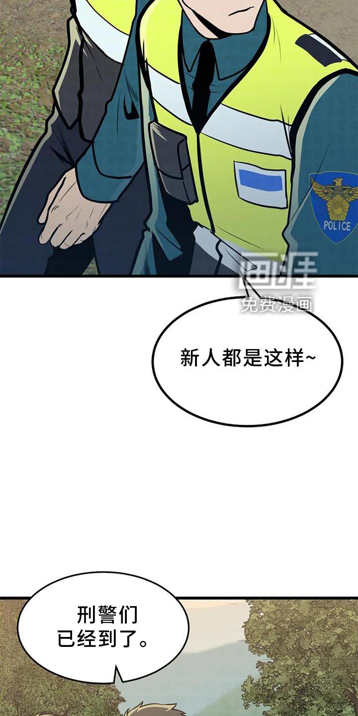第25章：调查