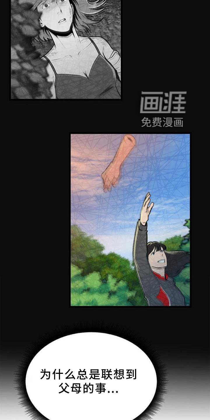 第25章：调查
