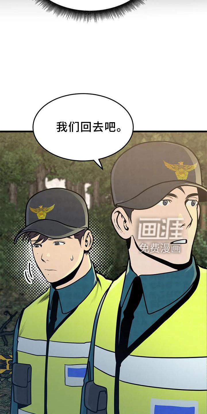 第25章：调查