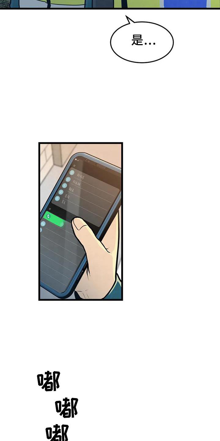 第25章：调查