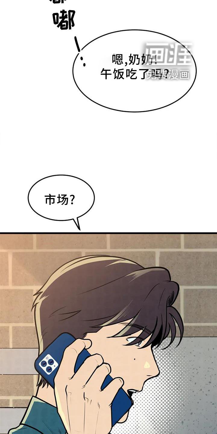 第25章：调查