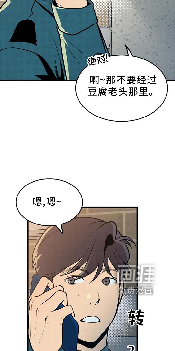 第25章：调查
