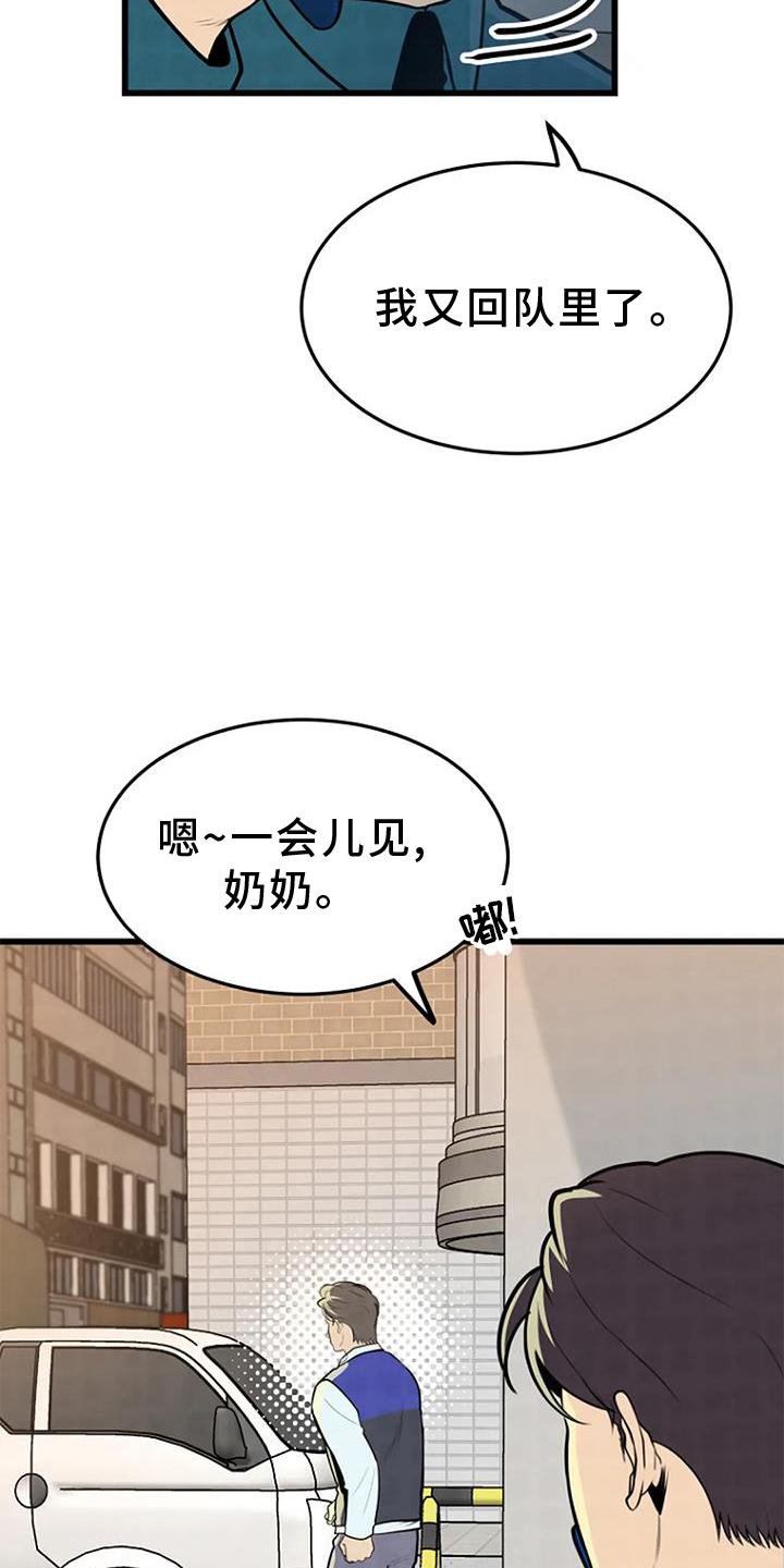 第25章：调查