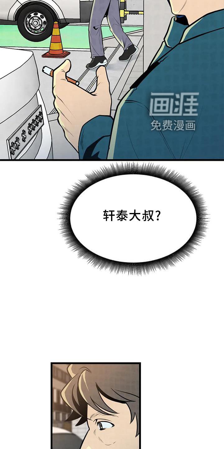 第25章：调查