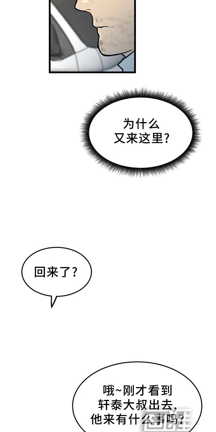 第25章：调查