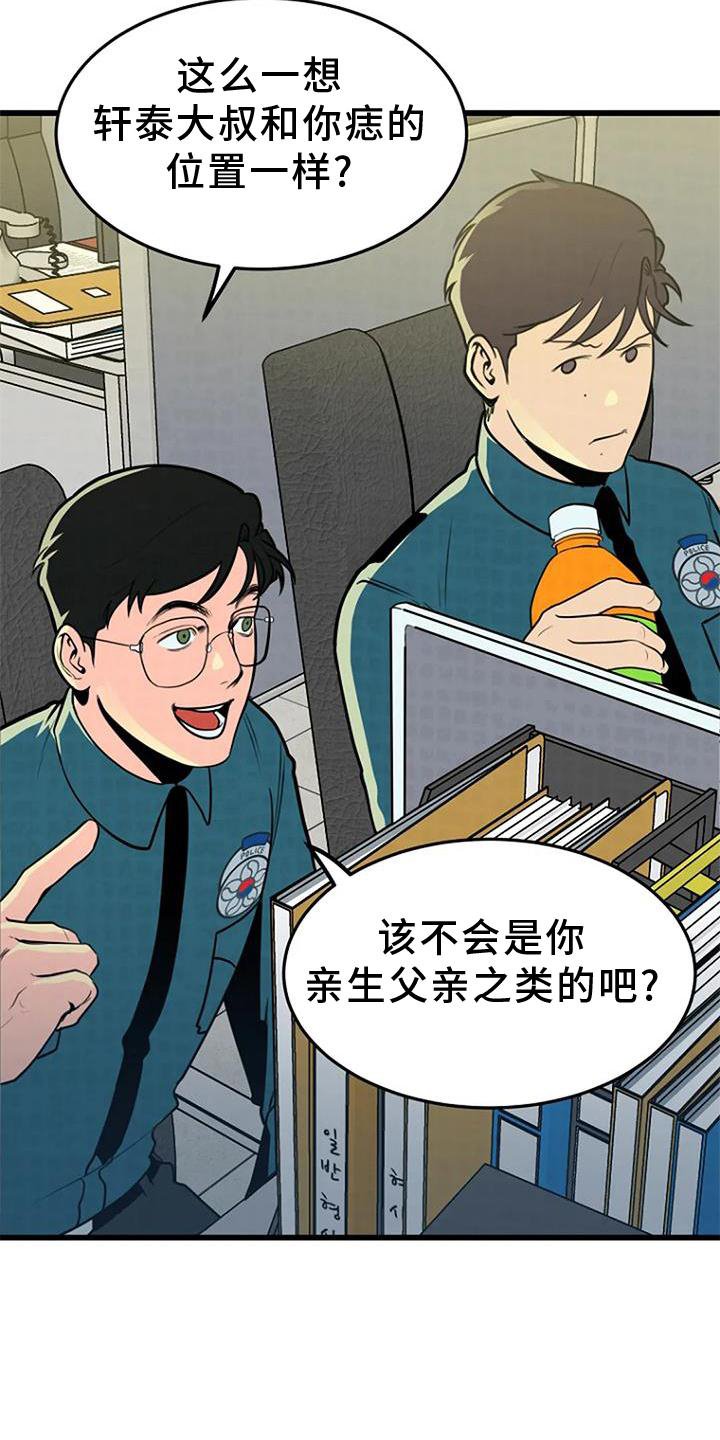 第25章：调查