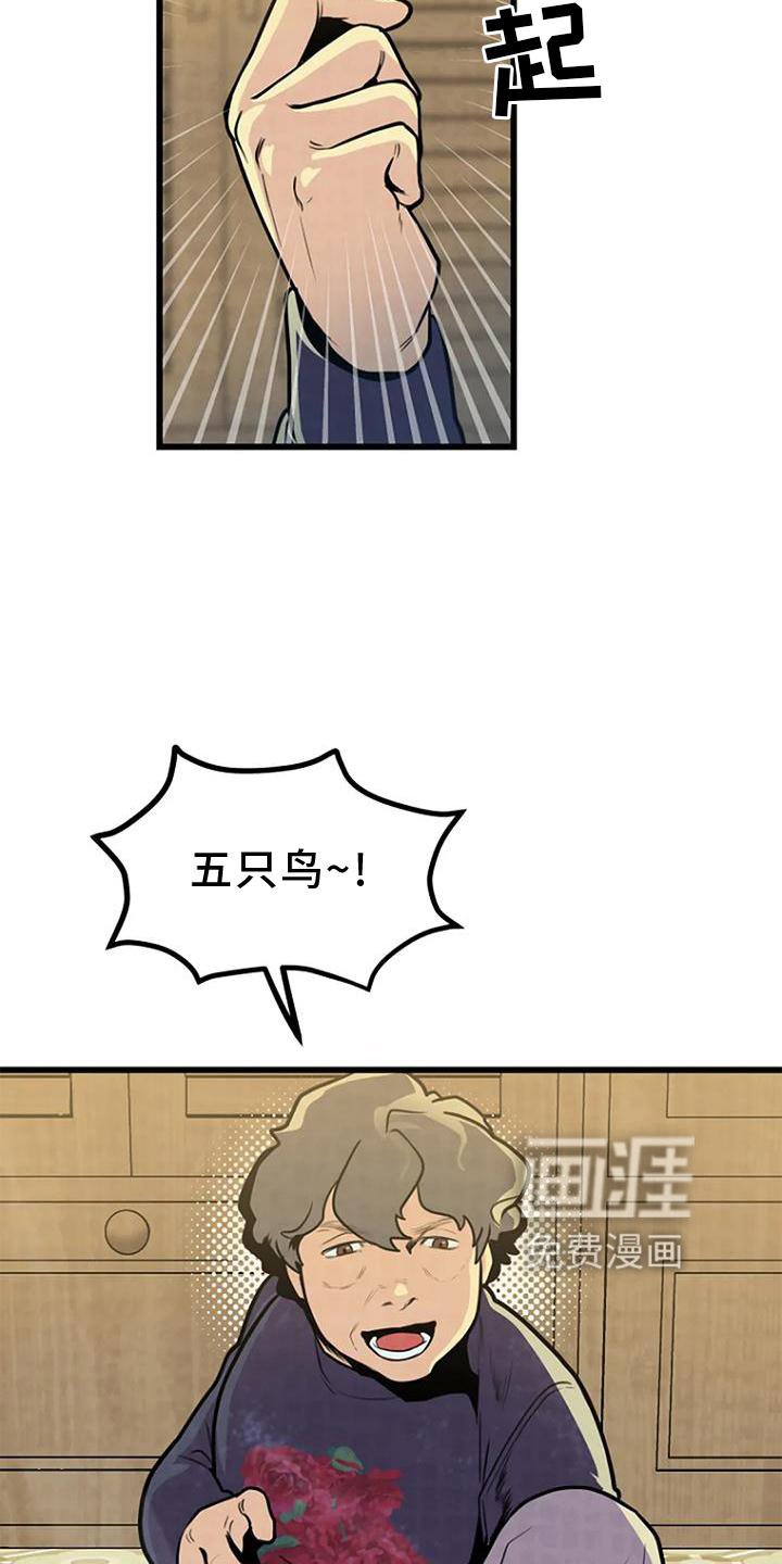 第25章：调查