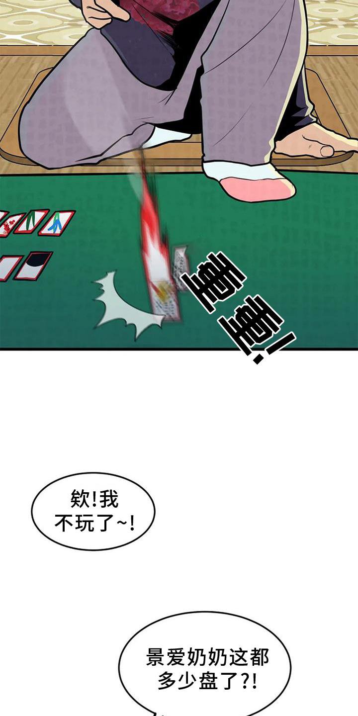 第25章：调查