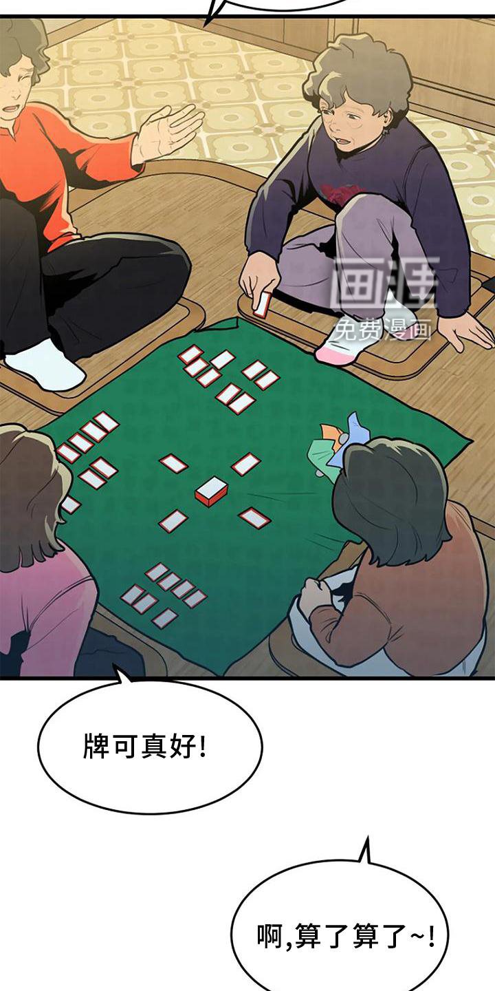 第25章：调查