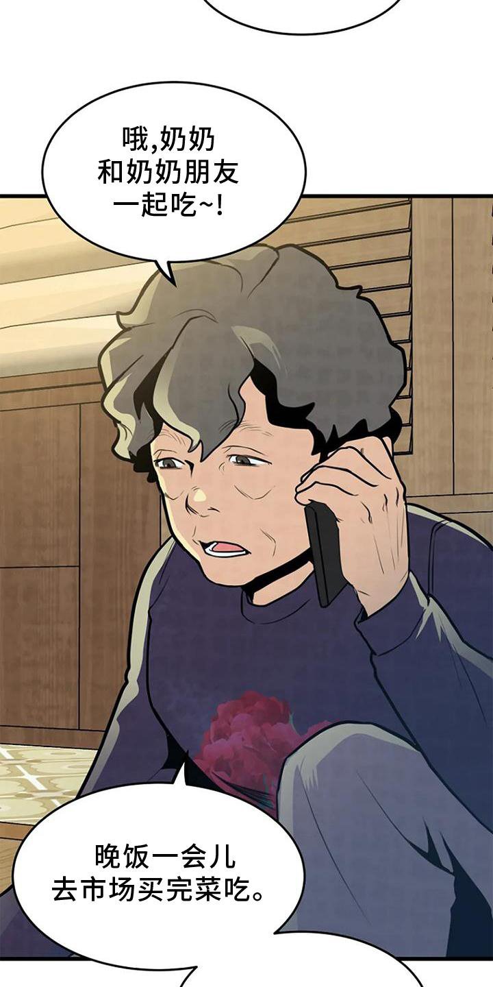 第25章：调查
