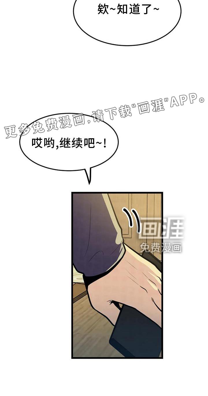 第25章：调查