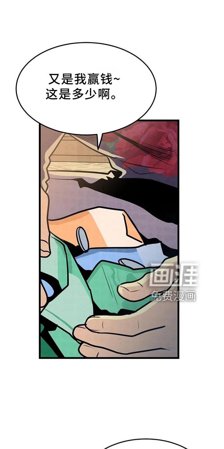 第26章：回忆