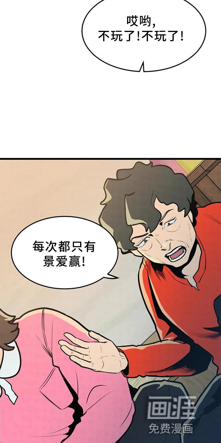 第26章：回忆