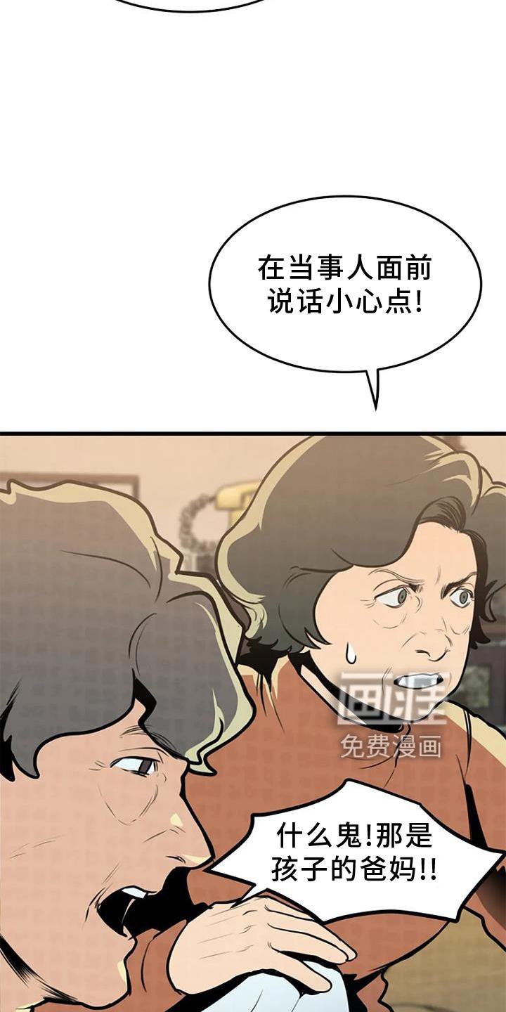 第26章：回忆