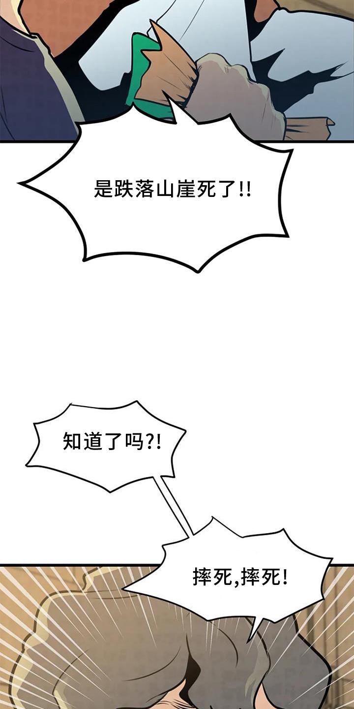 第26章：回忆