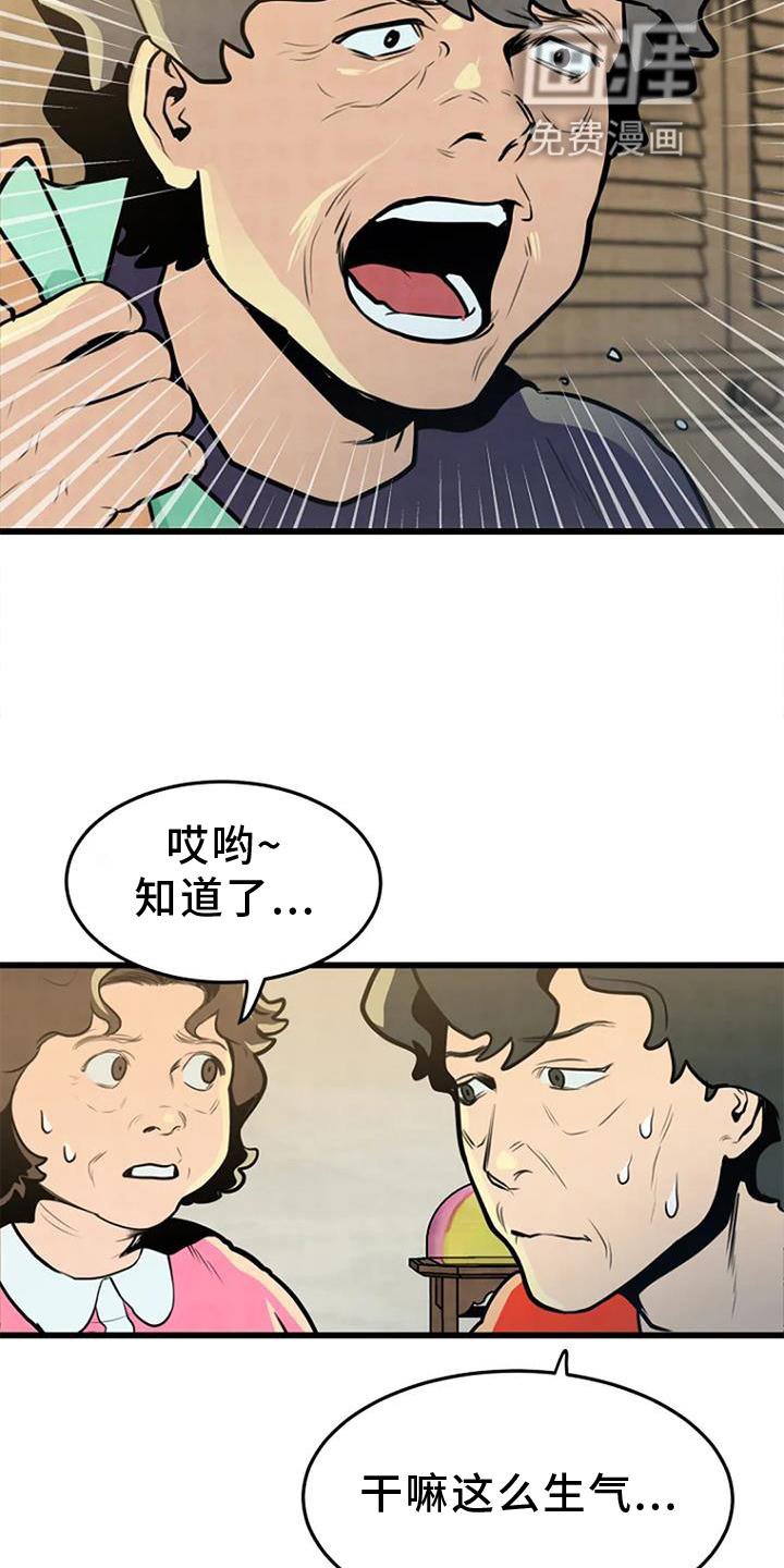 第26章：回忆