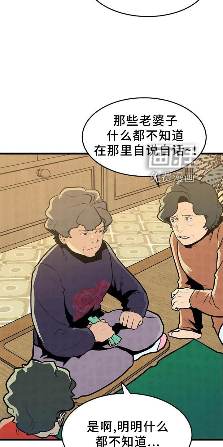 第26章：回忆